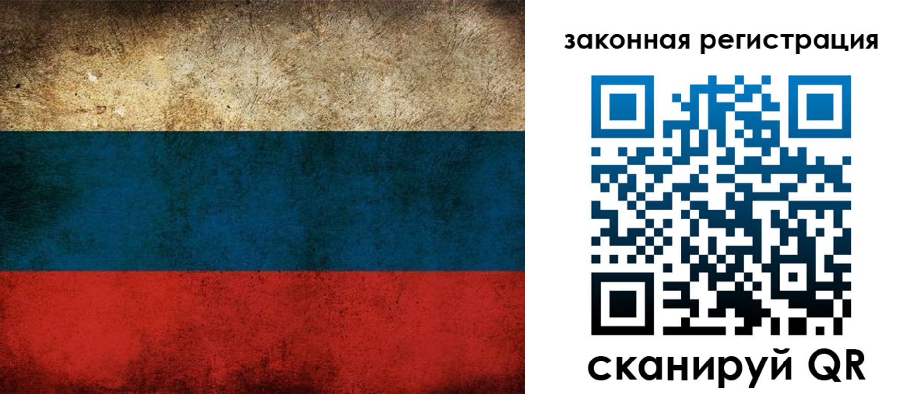 прописка 2025 в Старом Осколе