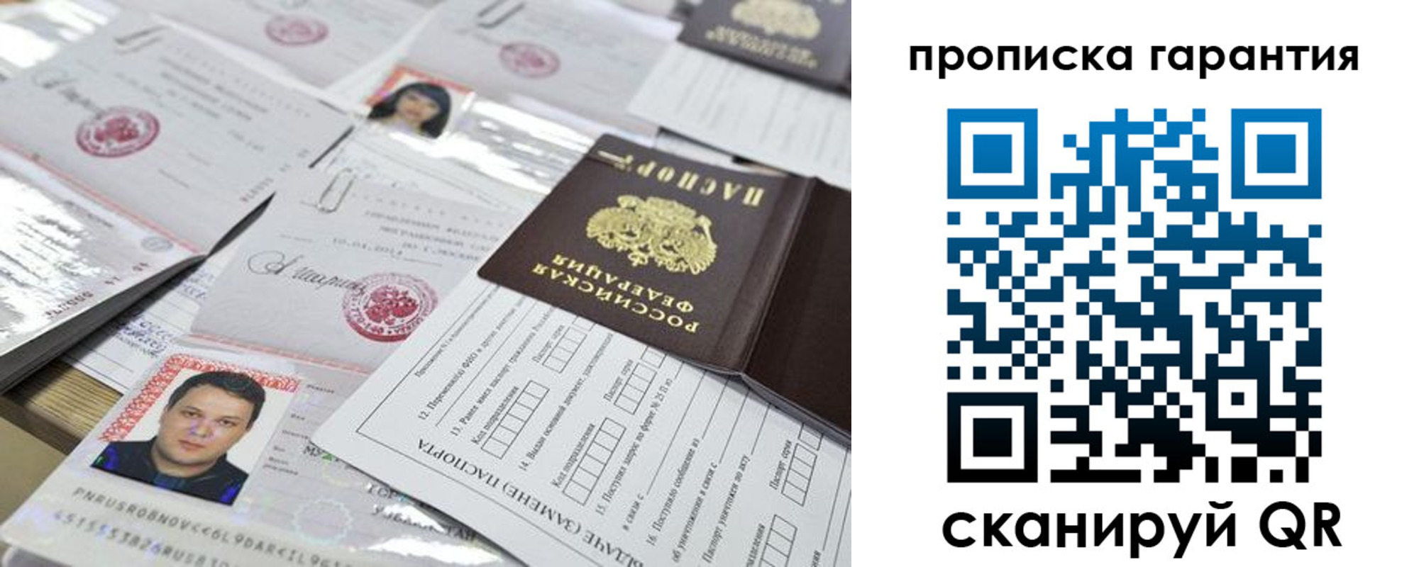 временная регистрация 2025 в Старом Осколе