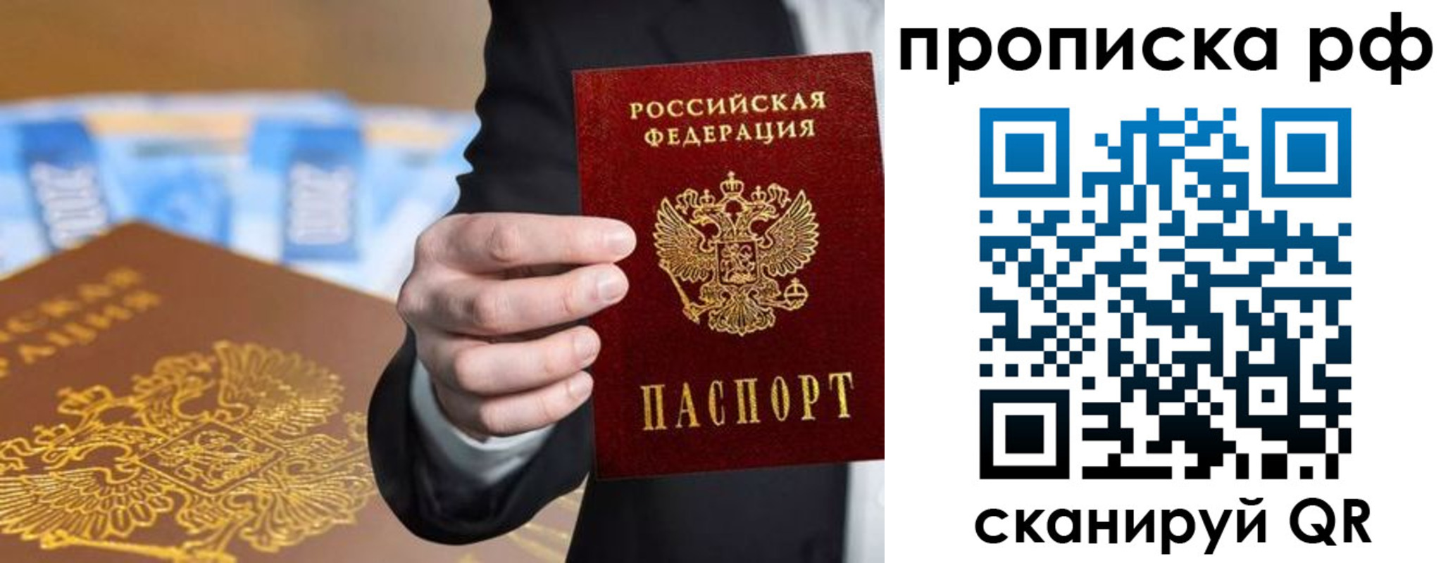 временная регистрация недорого в Старом Осколе
