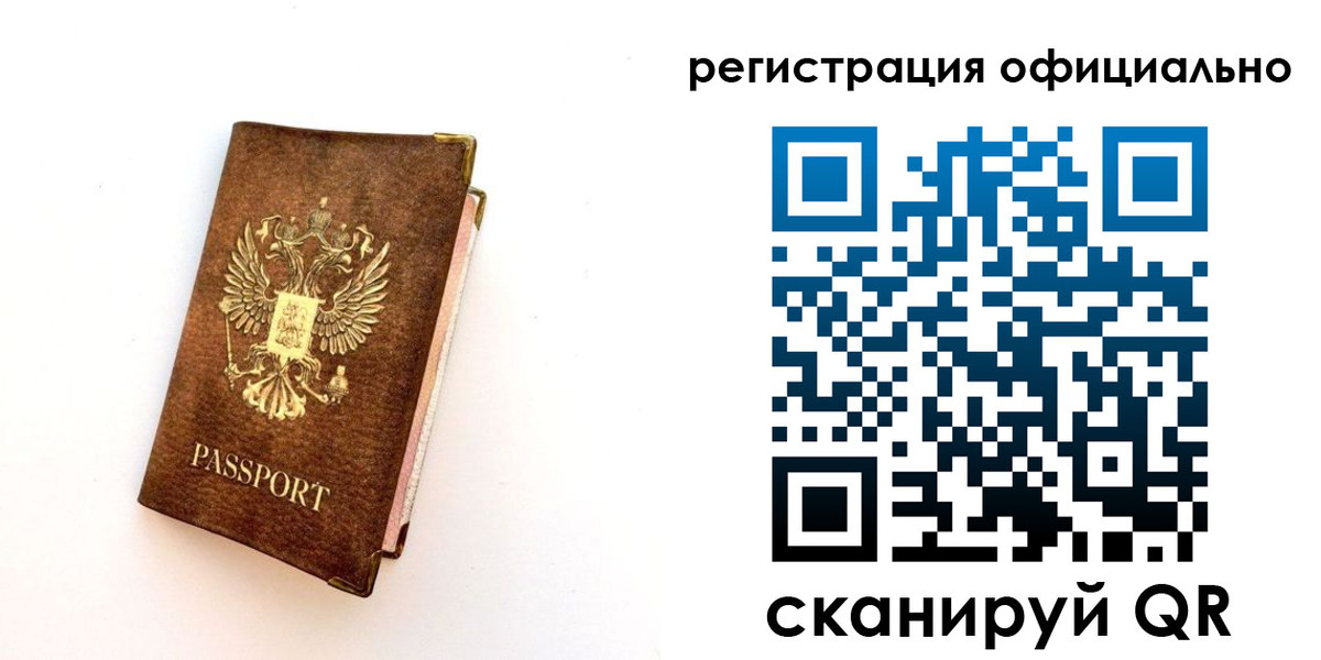 временная регистрация адрес в Старом Осколе