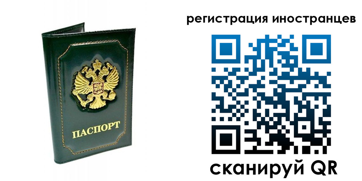 прописка паспорт в Старом Осколе