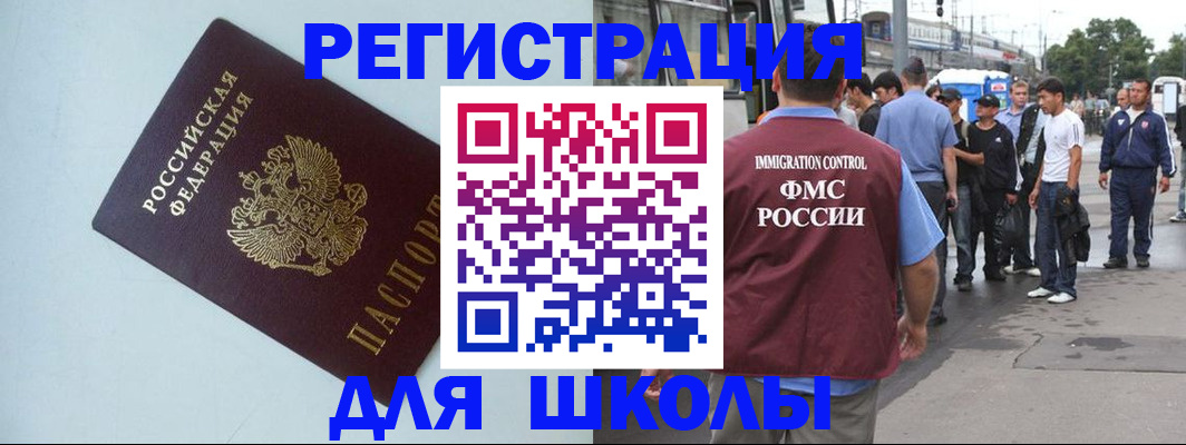 временная прописка в Старом Осколе