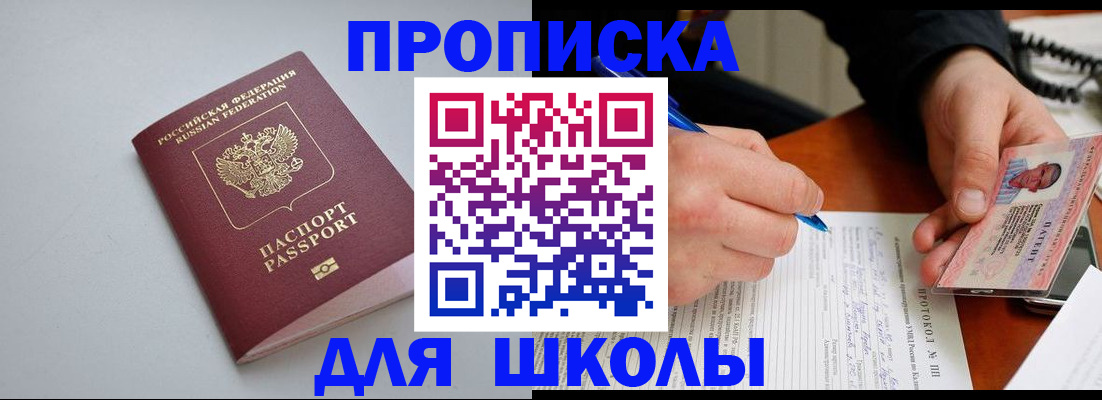 миграционный учет в Старом Осколе