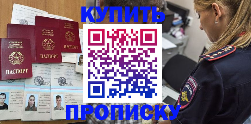 временная регистрация собственник в Старом Осколе