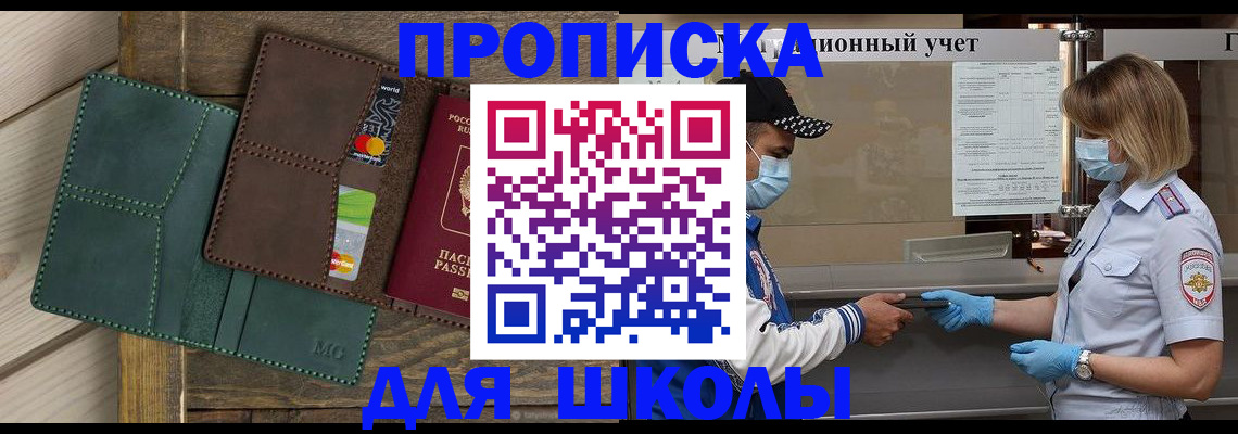 прописка гарантия в Старом Осколе