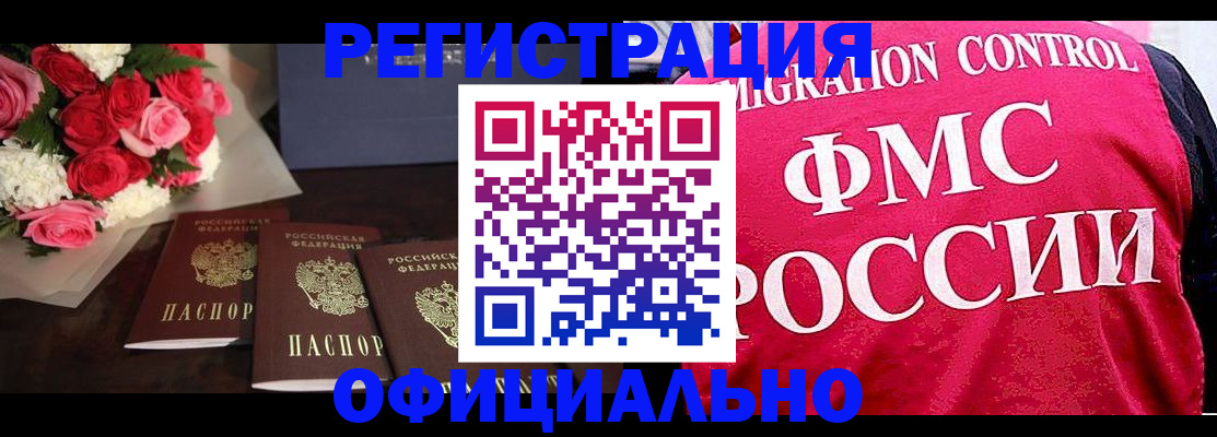 временная регистрация поиск в Старом Осколе
