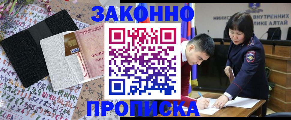 прописка для школы в Старом Осколе