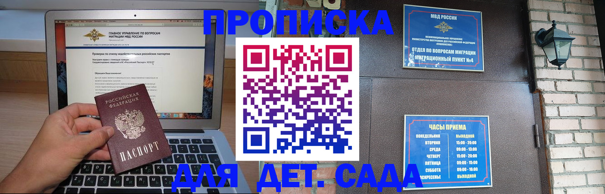 временная регистрация надежно в Старом Осколе