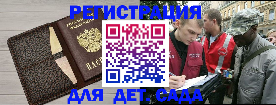 временная регистрация 2025 в Старом Осколе